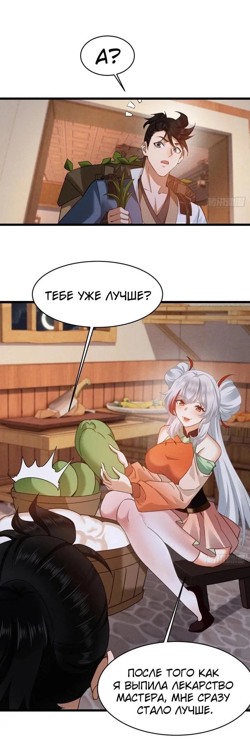 Манга Глава демонического культа тайно наблюдает за моими тренировками - Глава 17 Страница 3