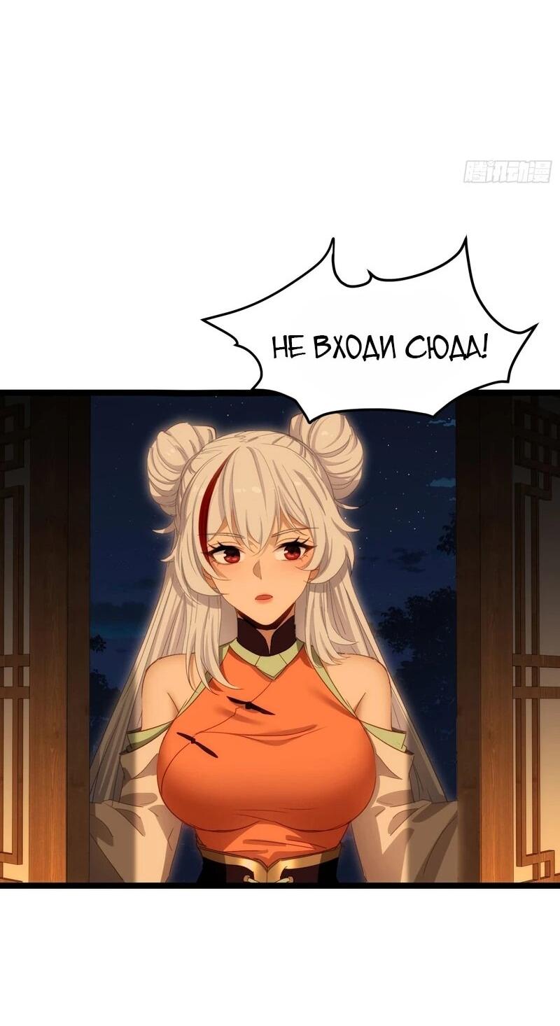 Манга Глава демонического культа тайно наблюдает за моими тренировками - Глава 24 Страница 37