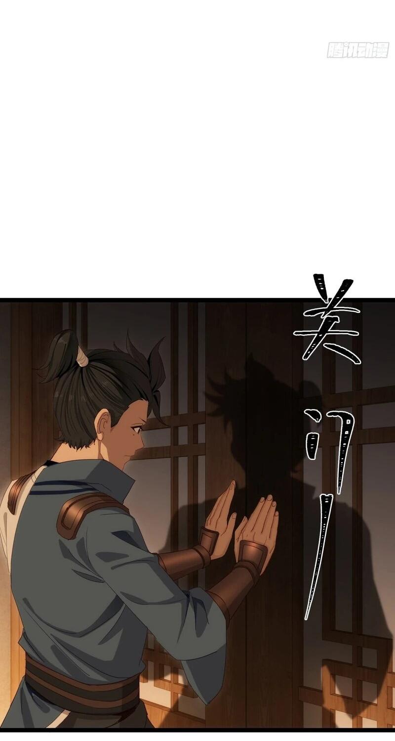 Манга Глава демонического культа тайно наблюдает за моими тренировками - Глава 24 Страница 22