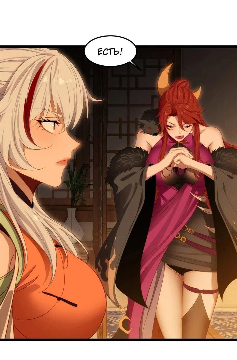 Манга Глава демонического культа тайно наблюдает за моими тренировками - Глава 24 Страница 32