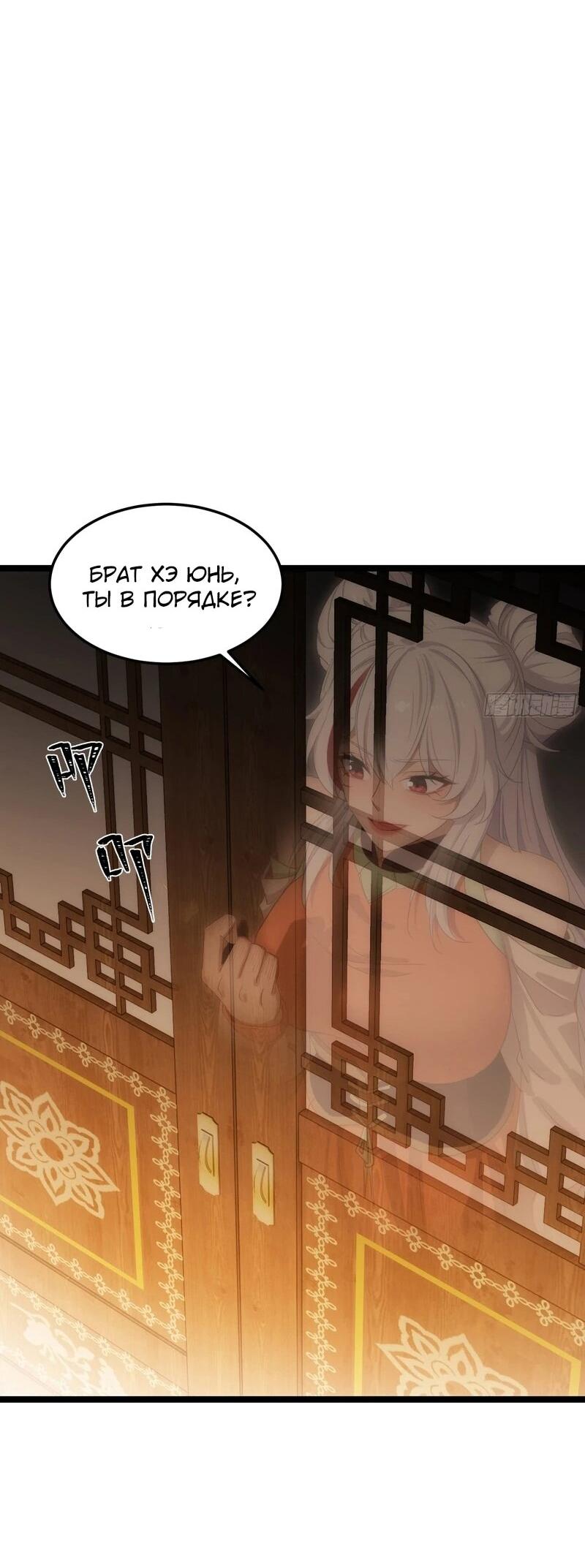 Манга Глава демонического культа тайно наблюдает за моими тренировками - Глава 24 Страница 36