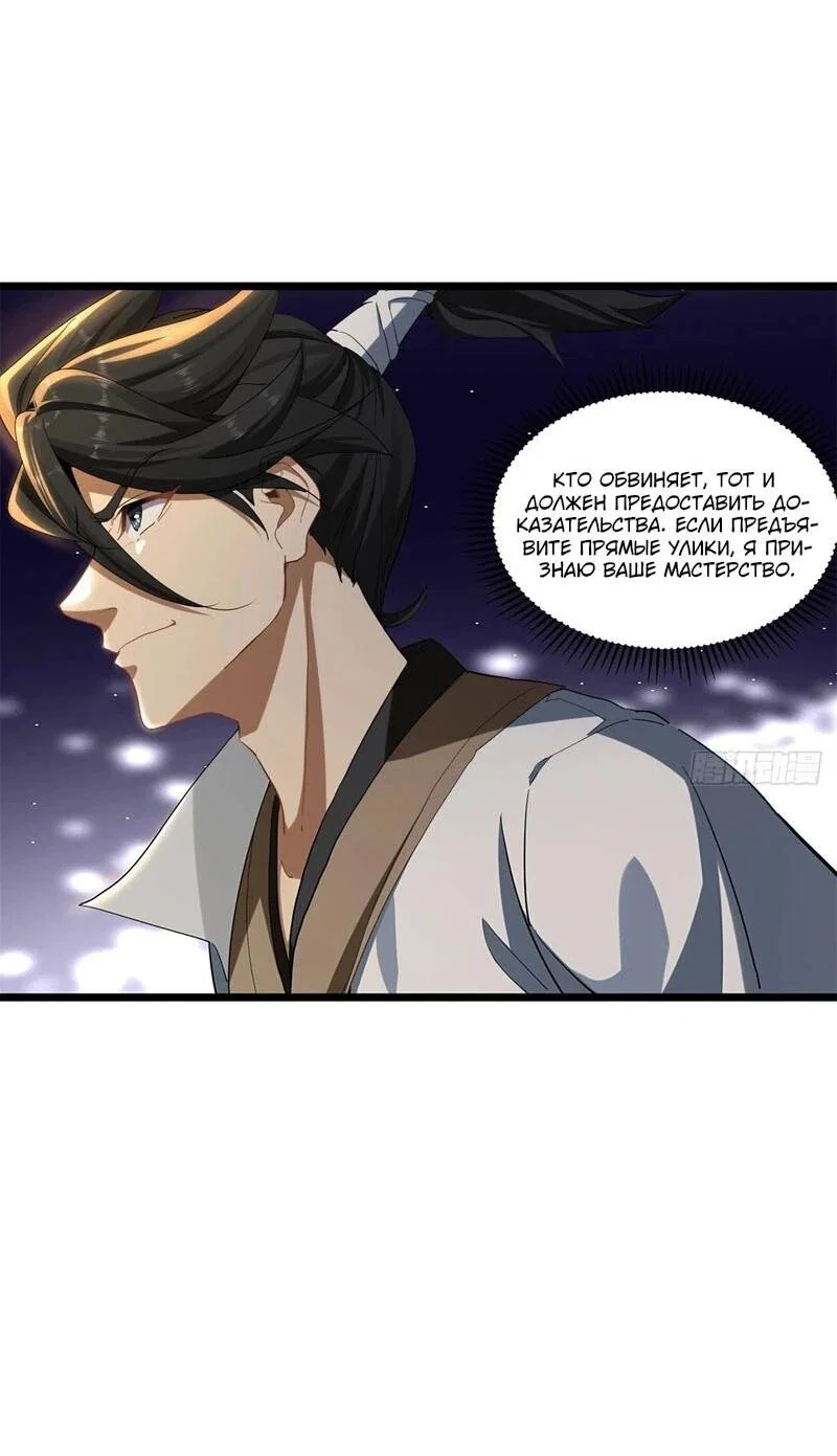 Манга Глава демонического культа тайно наблюдает за моими тренировками - Глава 23 Страница 8