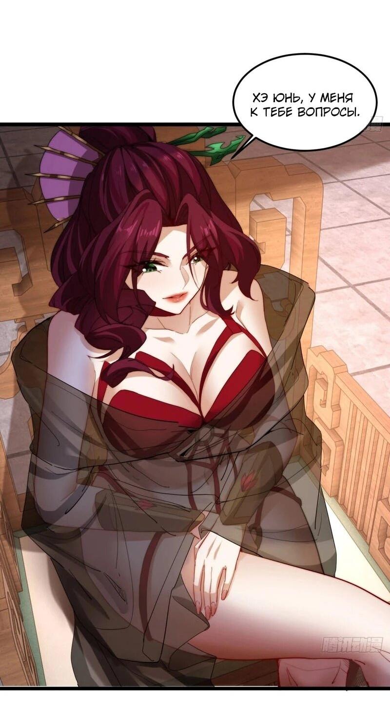 Манга Глава демонического культа тайно наблюдает за моими тренировками - Глава 23 Страница 16