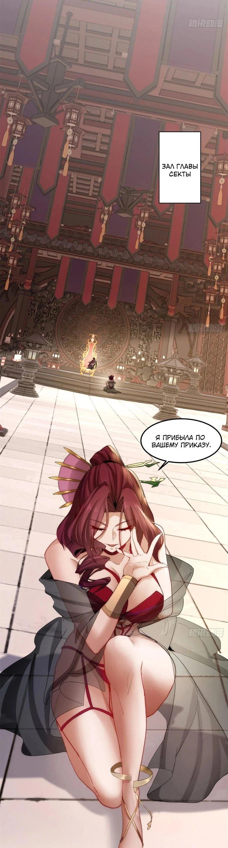Манга Глава демонического культа тайно наблюдает за моими тренировками - Глава 23 Страница 31