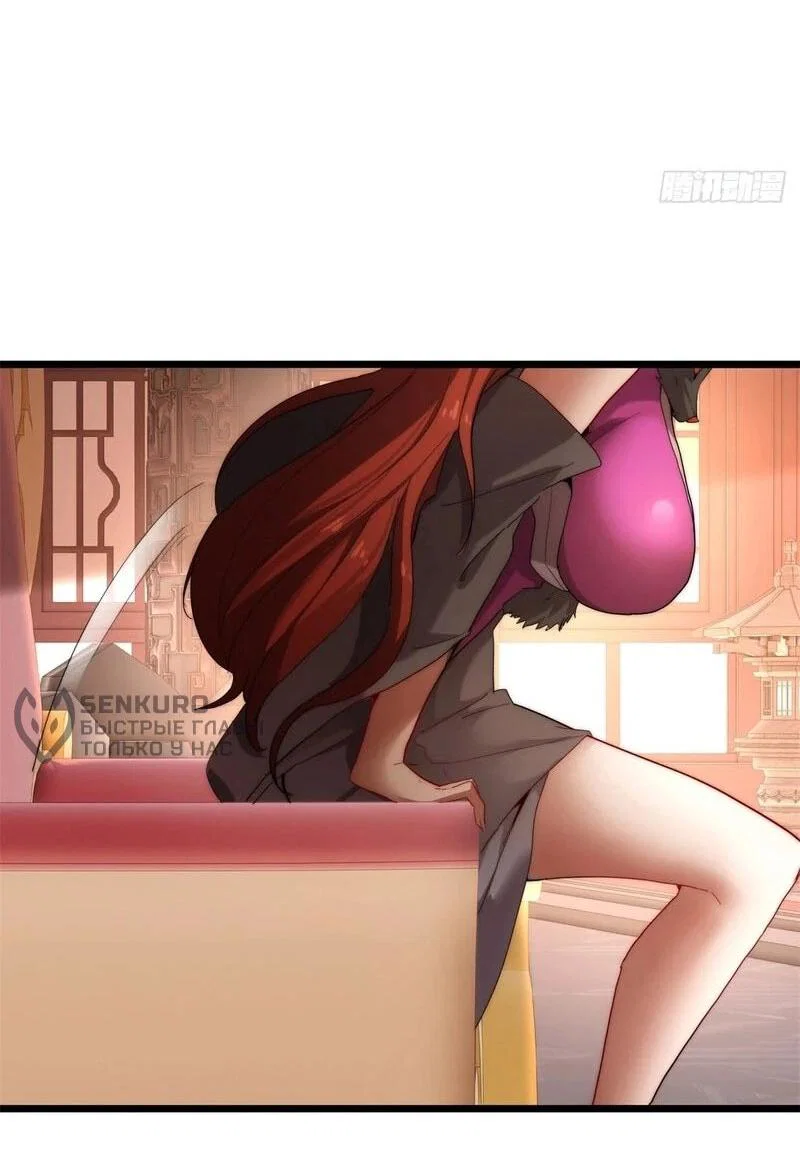 Манга Глава демонического культа тайно наблюдает за моими тренировками - Глава 23 Страница 33