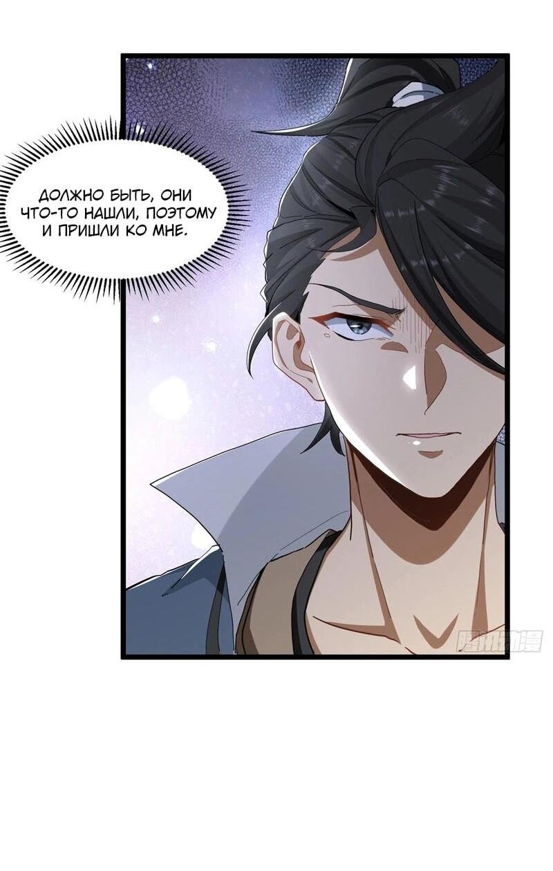 Манга Глава демонического культа тайно наблюдает за моими тренировками - Глава 23 Страница 7