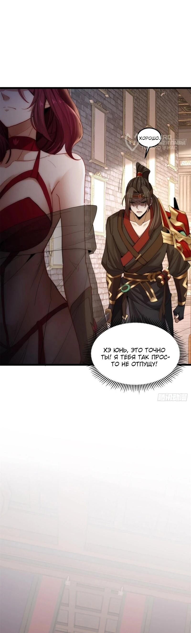 Манга Глава демонического культа тайно наблюдает за моими тренировками - Глава 23 Страница 30