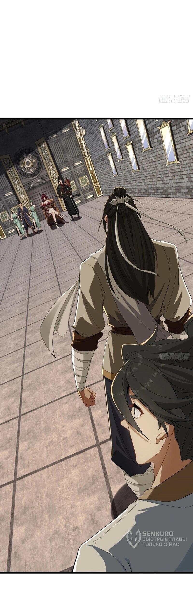 Манга Глава демонического культа тайно наблюдает за моими тренировками - Глава 23 Страница 9