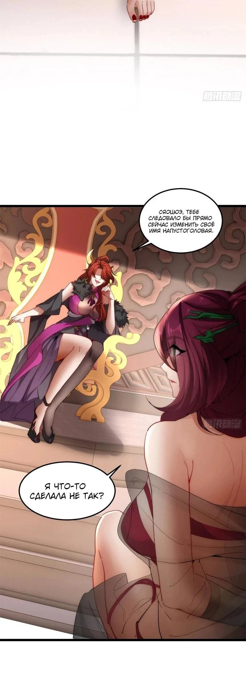 Манга Глава демонического культа тайно наблюдает за моими тренировками - Глава 23 Страница 32