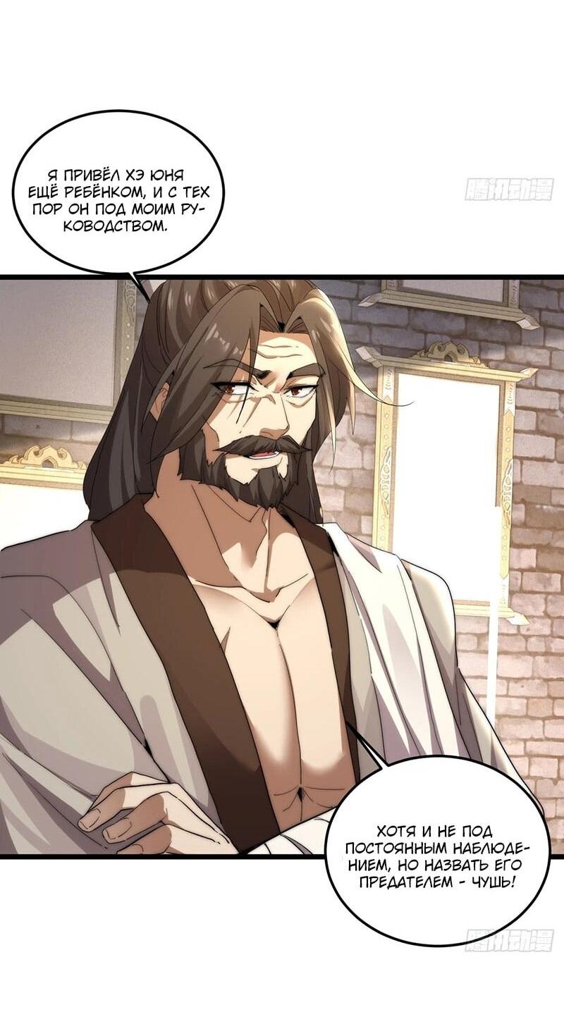 Манга Глава демонического культа тайно наблюдает за моими тренировками - Глава 23 Страница 23