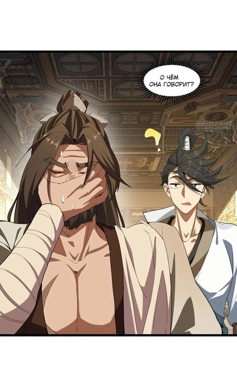 Манга Глава демонического культа тайно наблюдает за моими тренировками - Глава 23 Страница 13