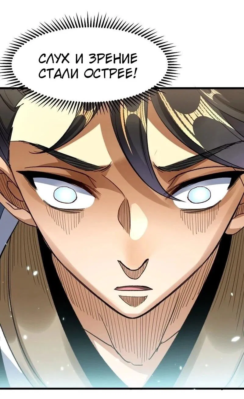 Манга Глава демонического культа тайно наблюдает за моими тренировками - Глава 20 Страница 16