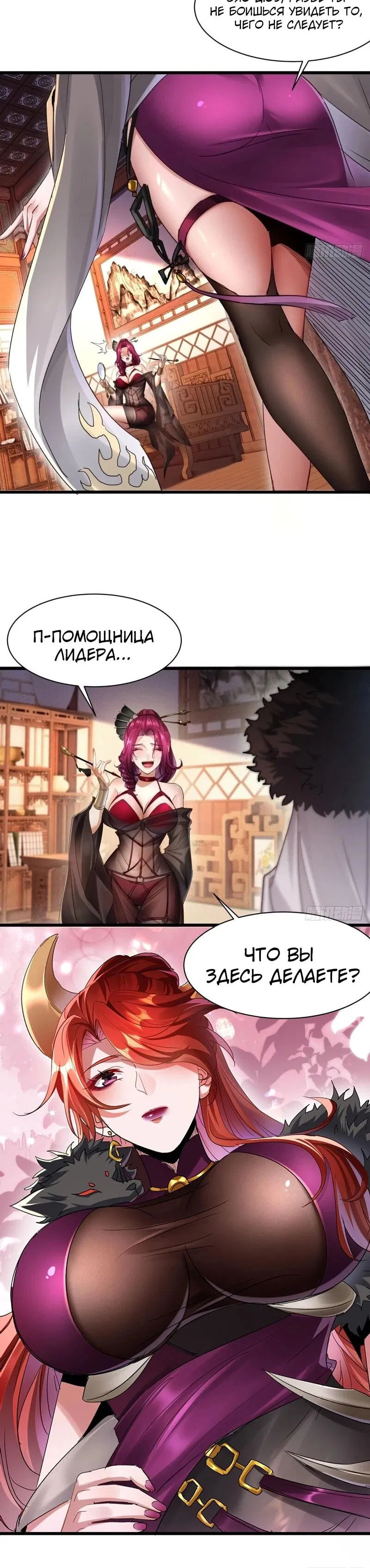 Манга Глава демонического культа тайно наблюдает за моими тренировками - Глава 20 Страница 30