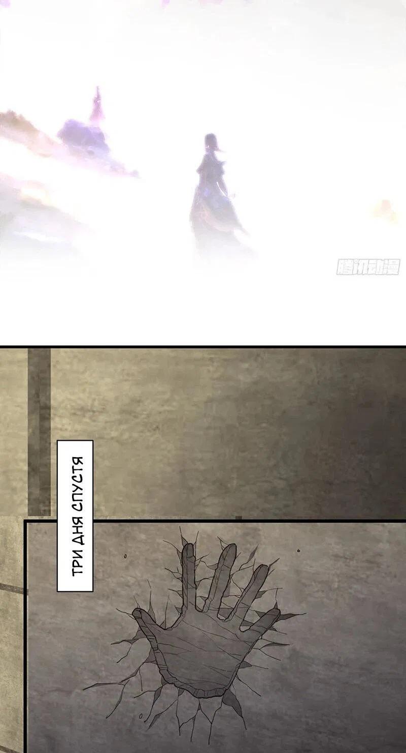 Манга Глава демонического культа тайно наблюдает за моими тренировками - Глава 20 Страница 2