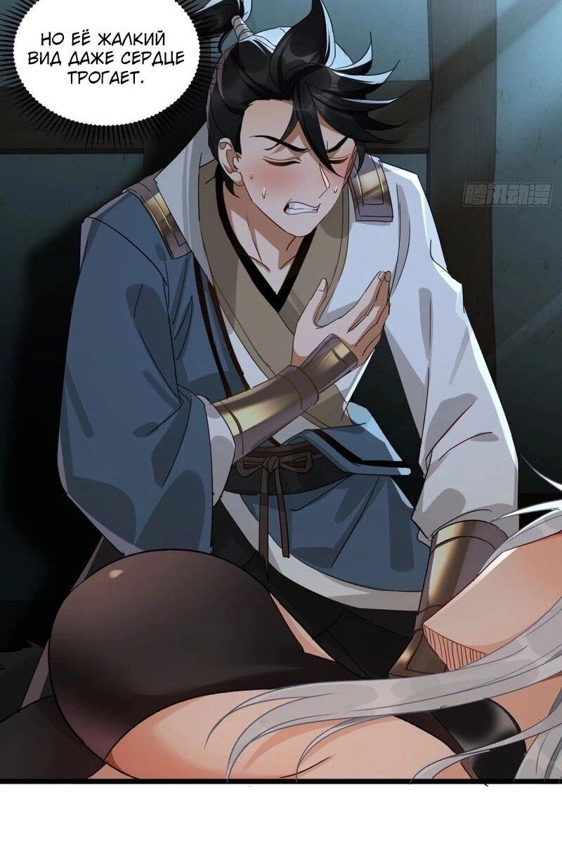 Манга Глава демонического культа тайно наблюдает за моими тренировками - Глава 32 Страница 17