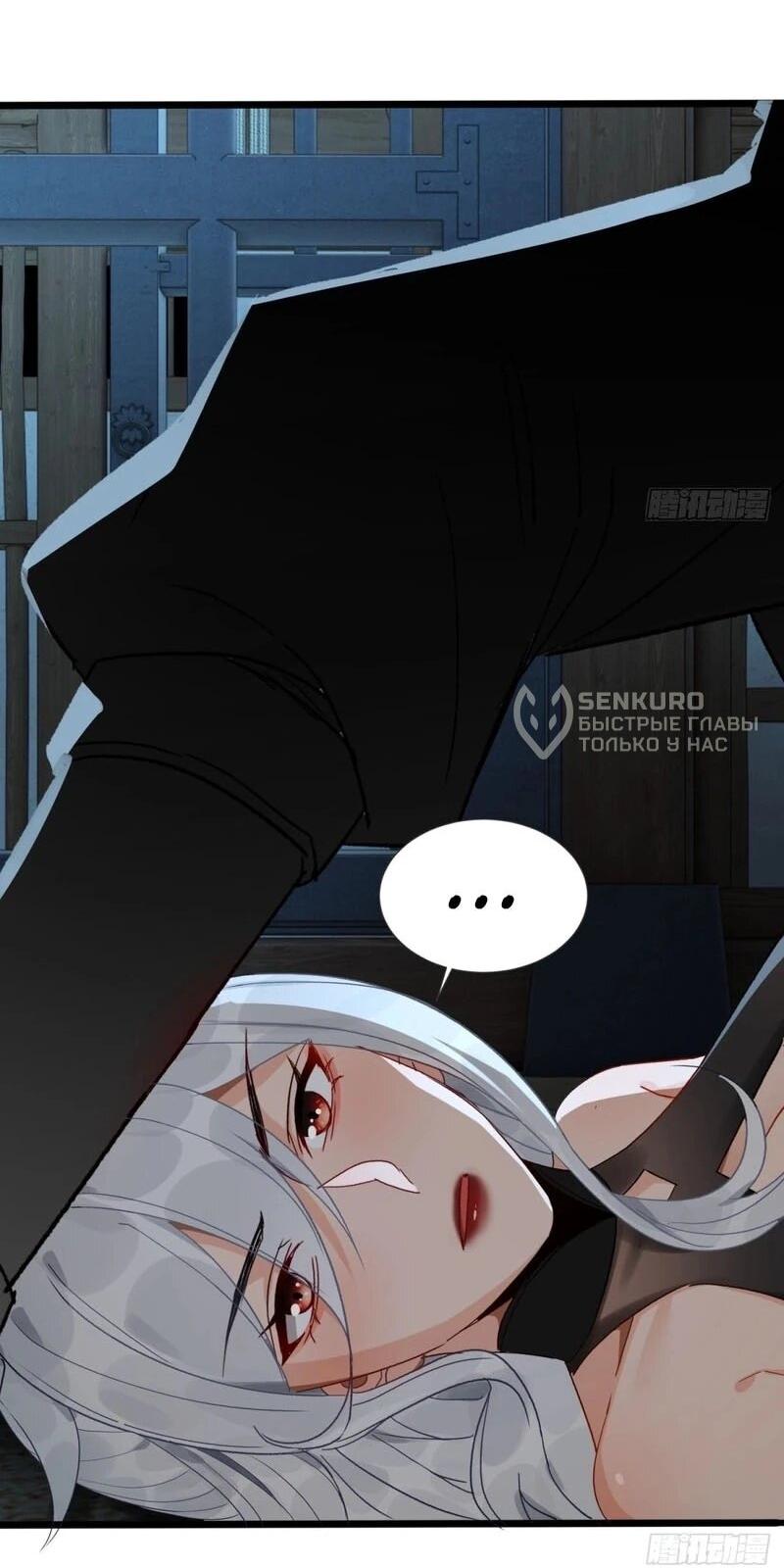 Манга Глава демонического культа тайно наблюдает за моими тренировками - Глава 32 Страница 14