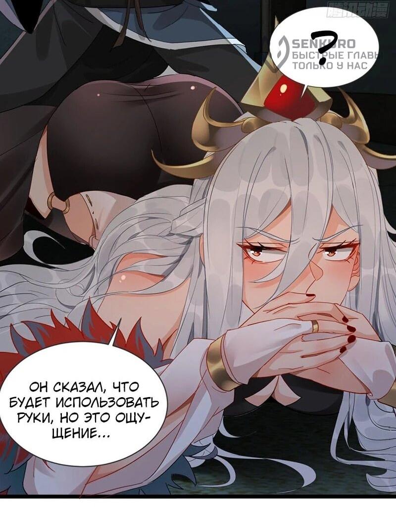 Манга Глава демонического культа тайно наблюдает за моими тренировками - Глава 32 Страница 33