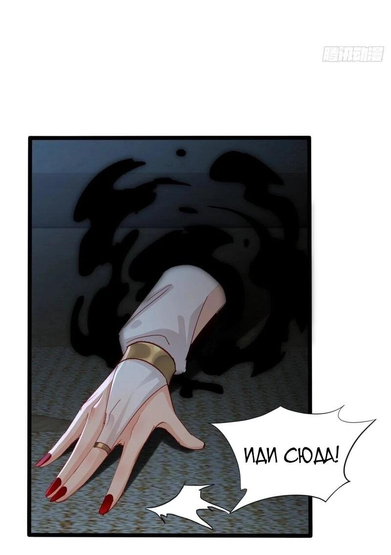 Манга Глава демонического культа тайно наблюдает за моими тренировками - Глава 32 Страница 9