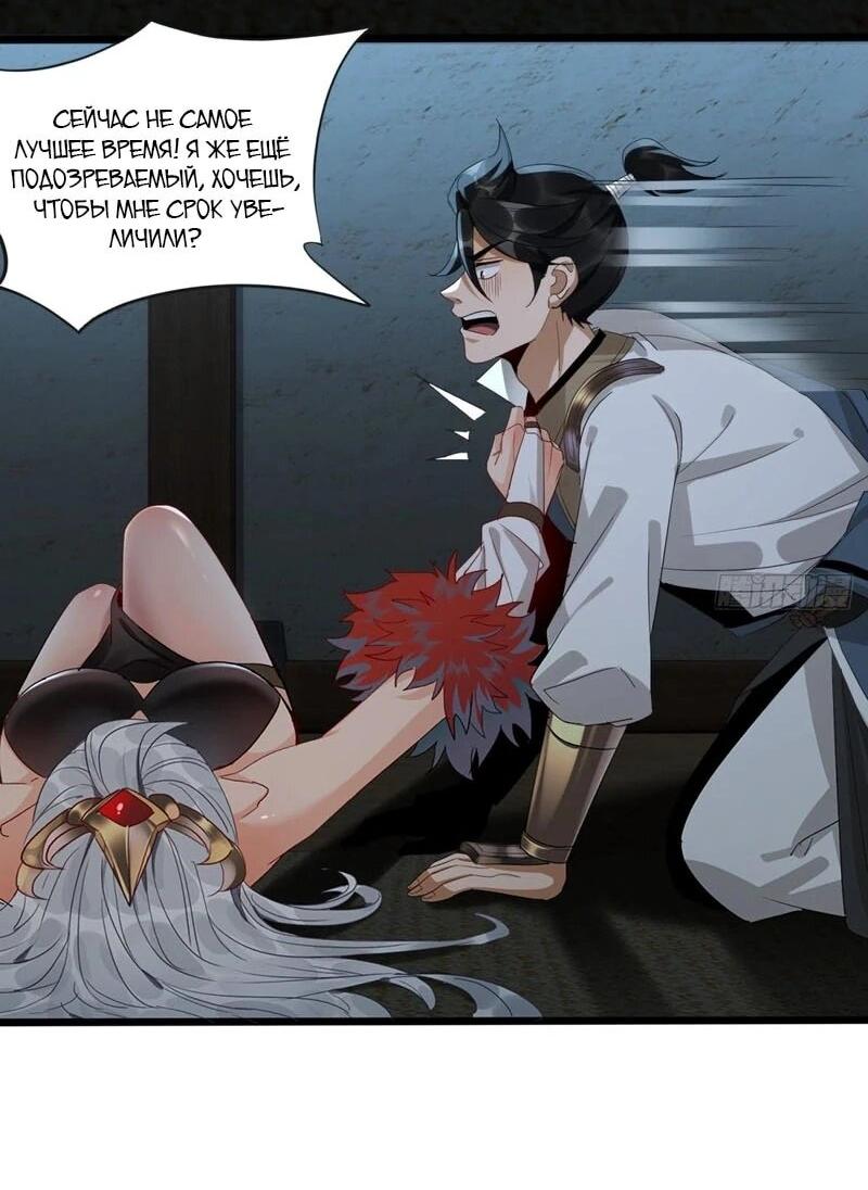 Манга Глава демонического культа тайно наблюдает за моими тренировками - Глава 32 Страница 13