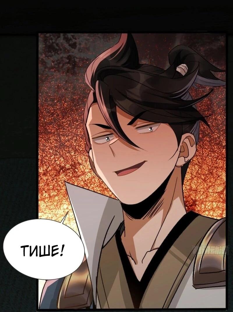 Манга Глава демонического культа тайно наблюдает за моими тренировками - Глава 32 Страница 31