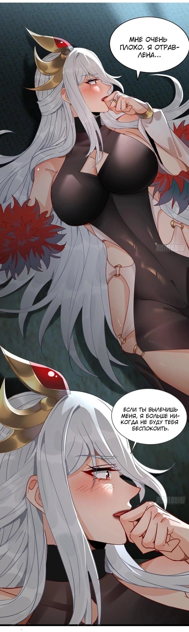 Манга Глава демонического культа тайно наблюдает за моими тренировками - Глава 32 Страница 15