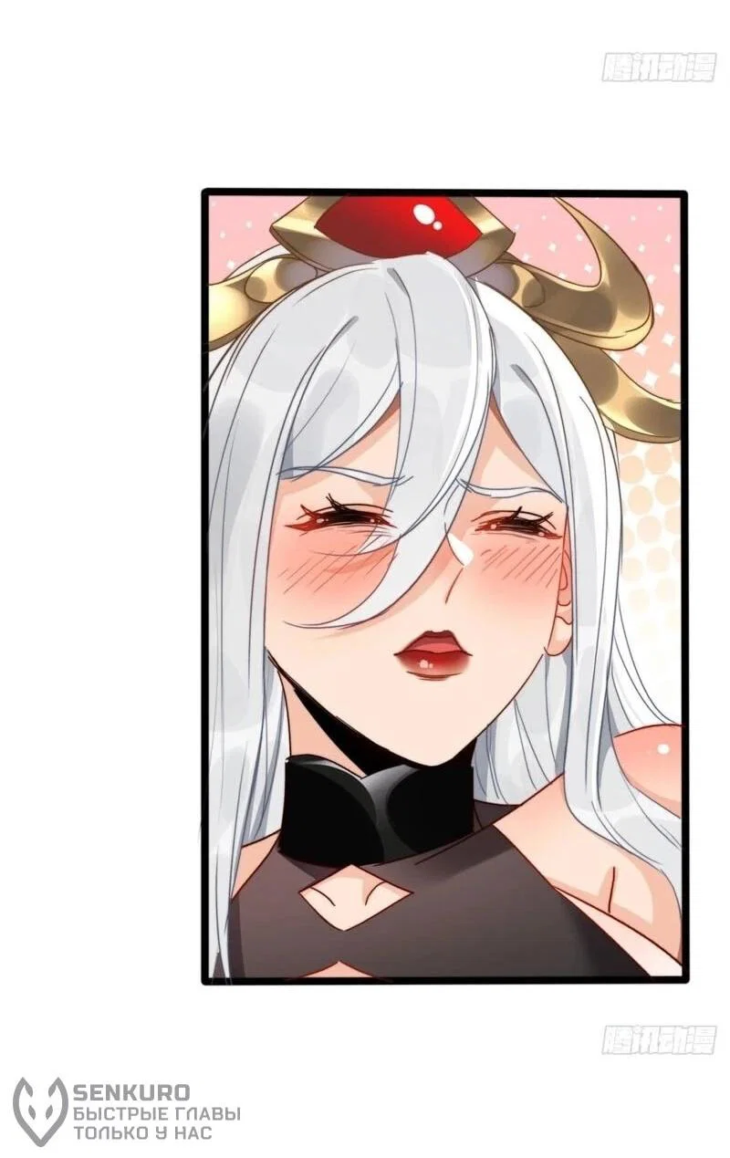 Манга Глава демонического культа тайно наблюдает за моими тренировками - Глава 32 Страница 22