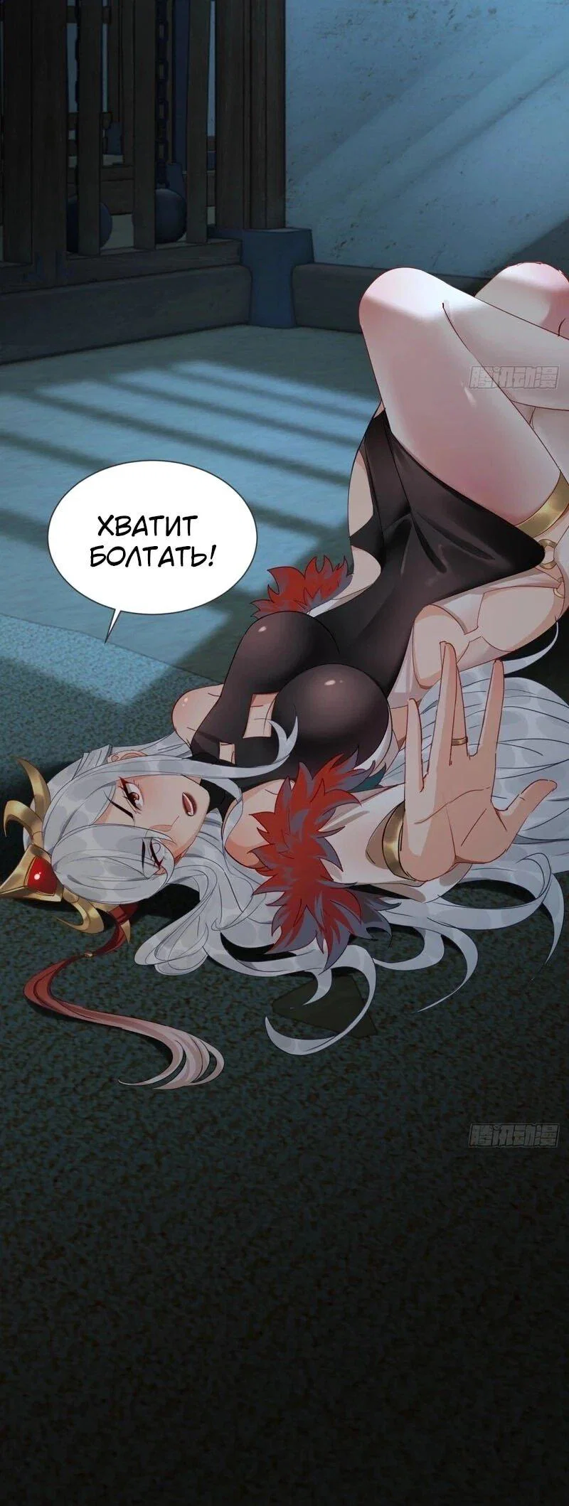 Манга Глава демонического культа тайно наблюдает за моими тренировками - Глава 32 Страница 12