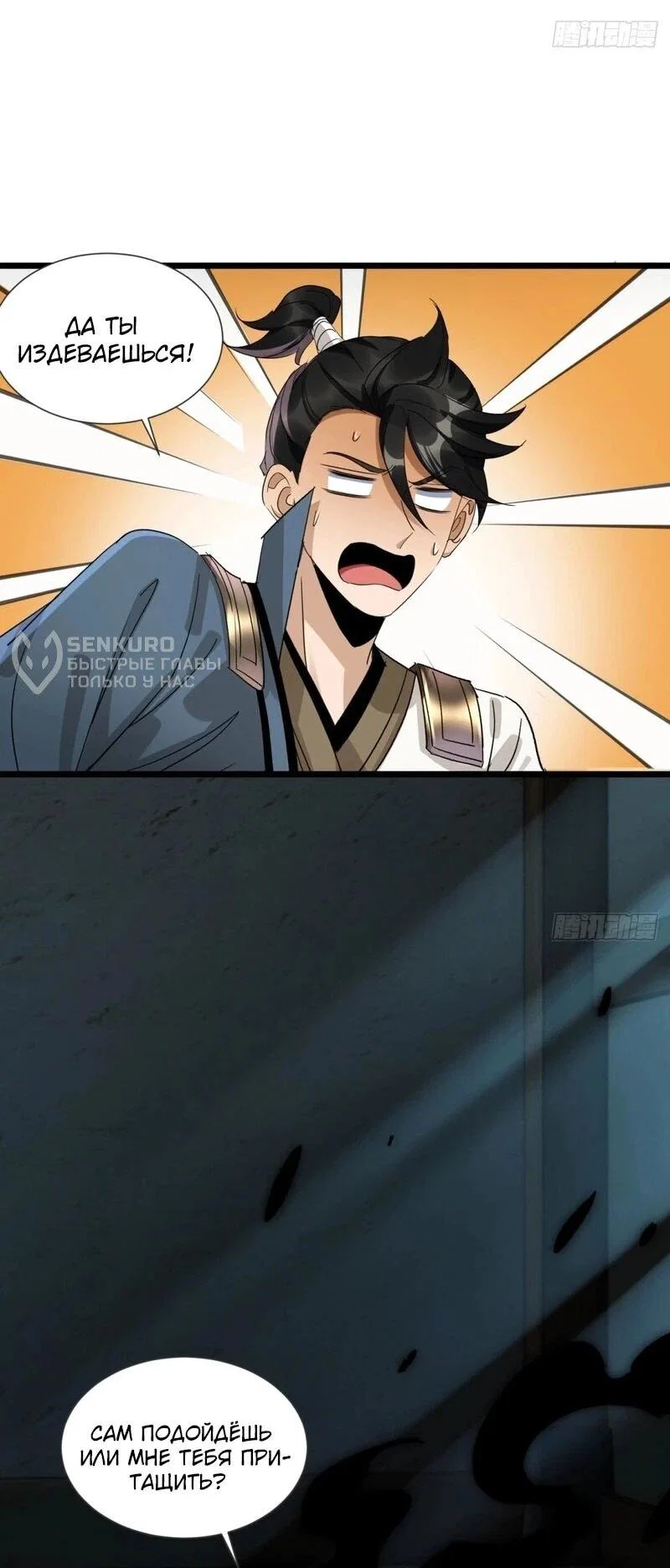 Манга Глава демонического культа тайно наблюдает за моими тренировками - Глава 32 Страница 10