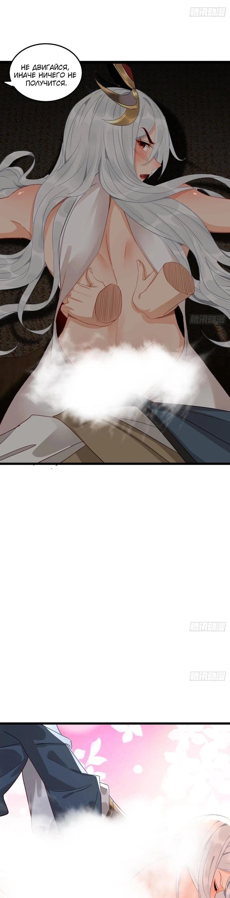 Манга Глава демонического культа тайно наблюдает за моими тренировками - Глава 32 Страница 34