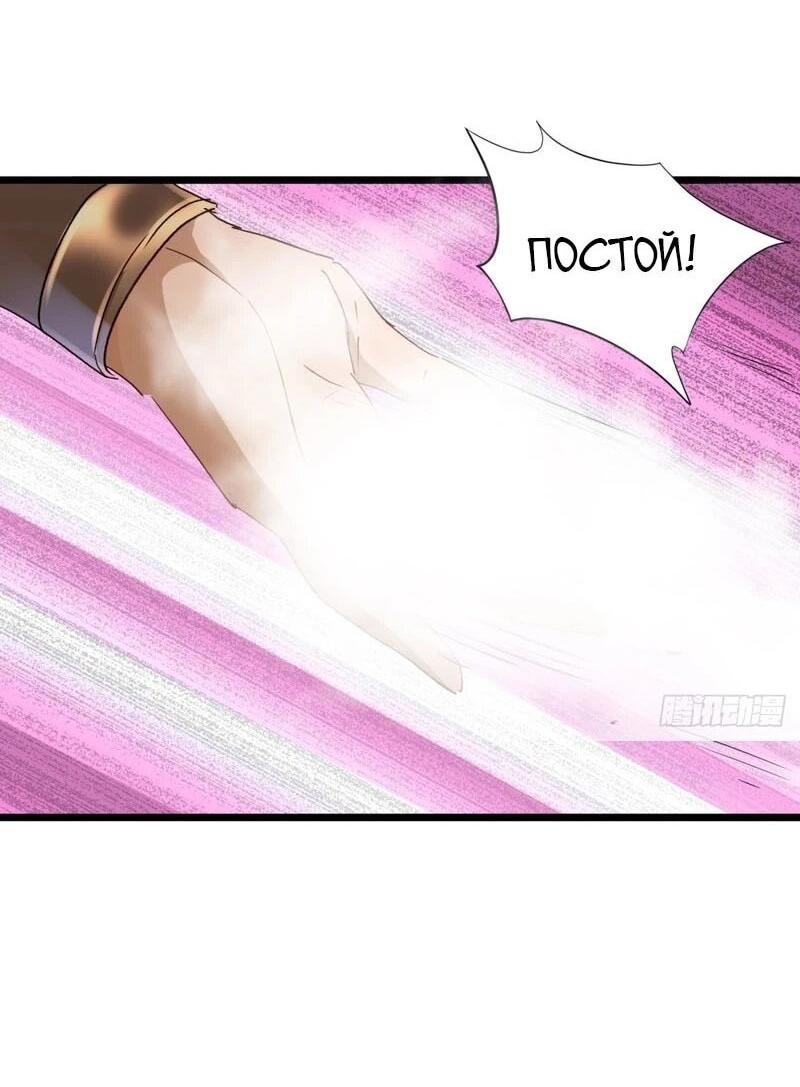 Манга Глава демонического культа тайно наблюдает за моими тренировками - Глава 32 Страница 25