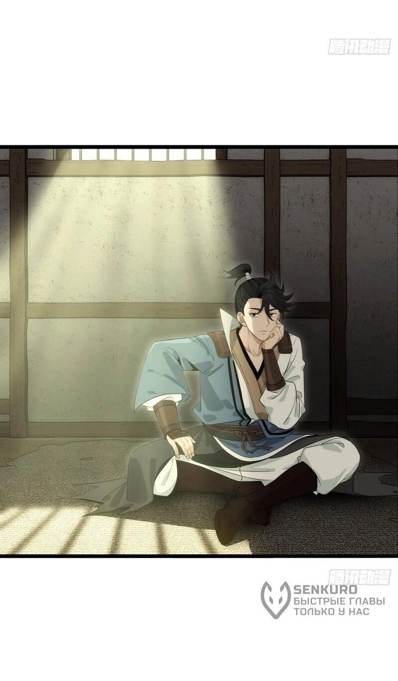 Манга Глава демонического культа тайно наблюдает за моими тренировками - Глава 31 Страница 4