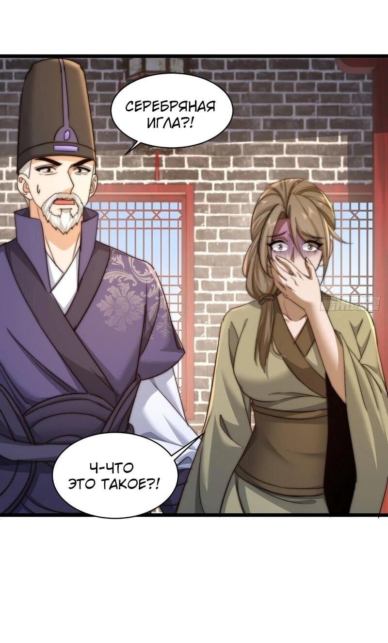 Манга Глава демонического культа тайно наблюдает за моими тренировками - Глава 31 Страница 28