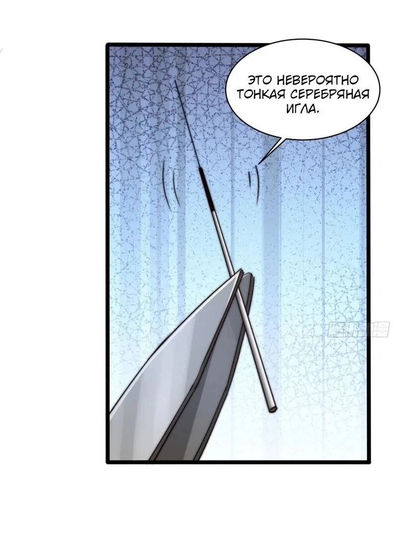 Манга Глава демонического культа тайно наблюдает за моими тренировками - Глава 31 Страница 27