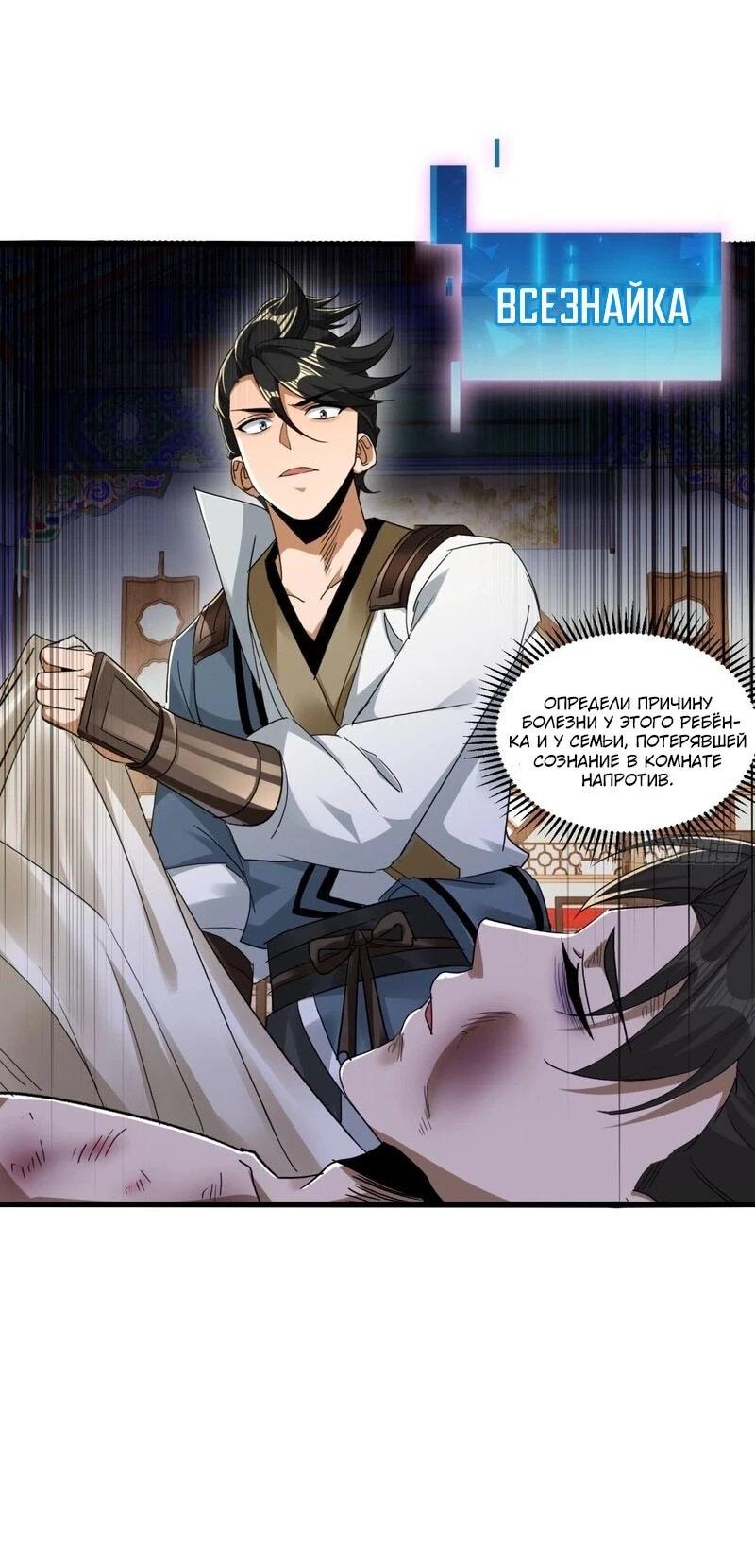 Манга Глава демонического культа тайно наблюдает за моими тренировками - Глава 31 Страница 21