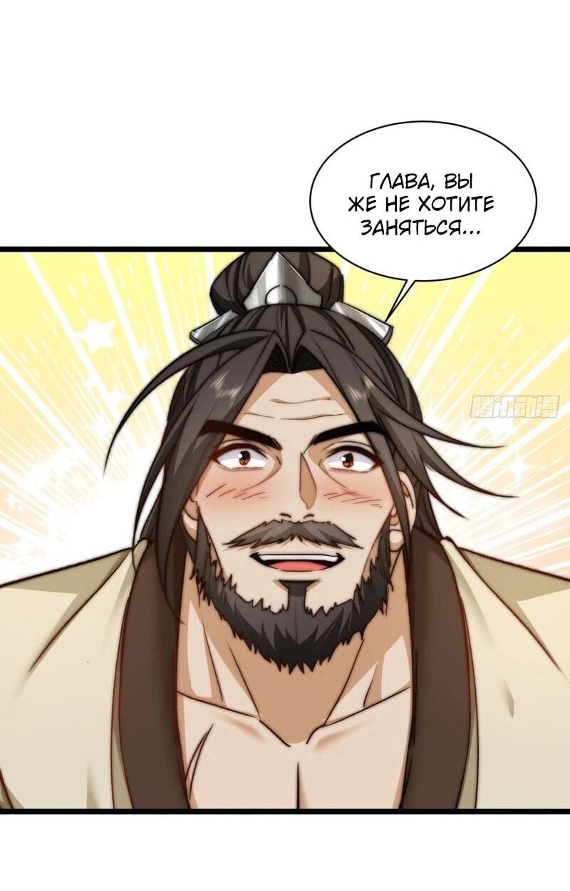 Манга Глава демонического культа тайно наблюдает за моими тренировками - Глава 31 Страница 37