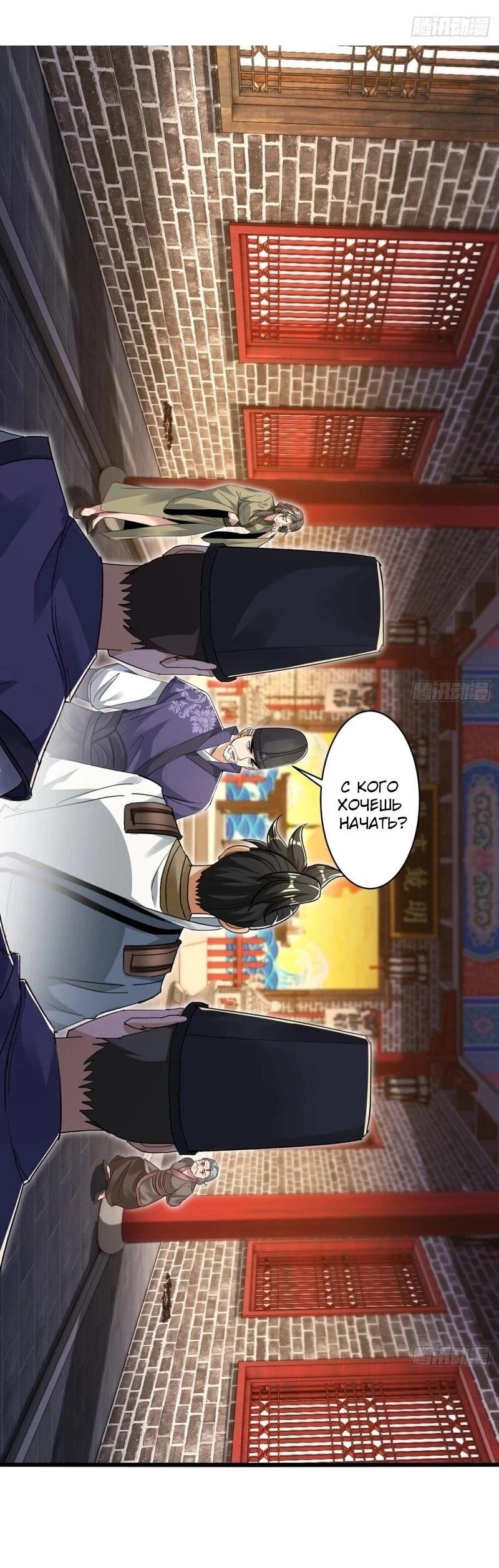 Манга Глава демонического культа тайно наблюдает за моими тренировками - Глава 31 Страница 16