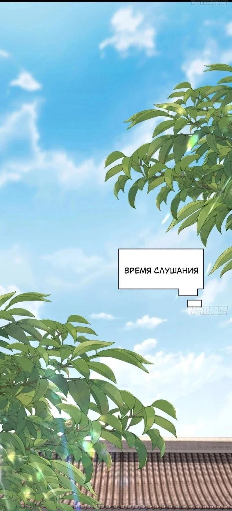 Манга Глава демонического культа тайно наблюдает за моими тренировками - Глава 31 Страница 14