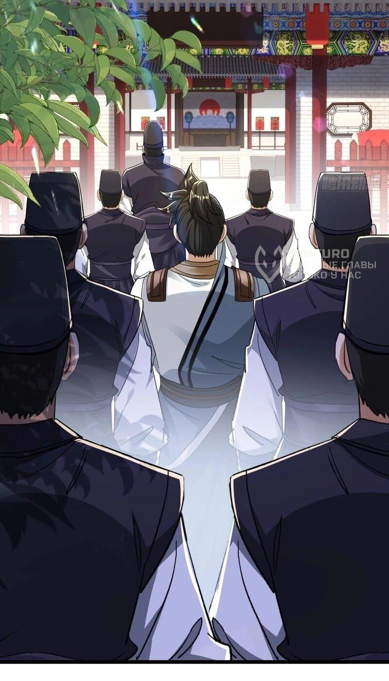 Манга Глава демонического культа тайно наблюдает за моими тренировками - Глава 31 Страница 15