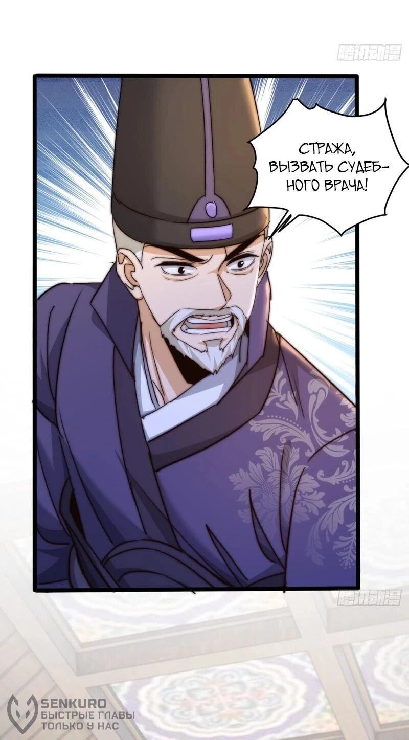 Манга Глава демонического культа тайно наблюдает за моими тренировками - Глава 31 Страница 25