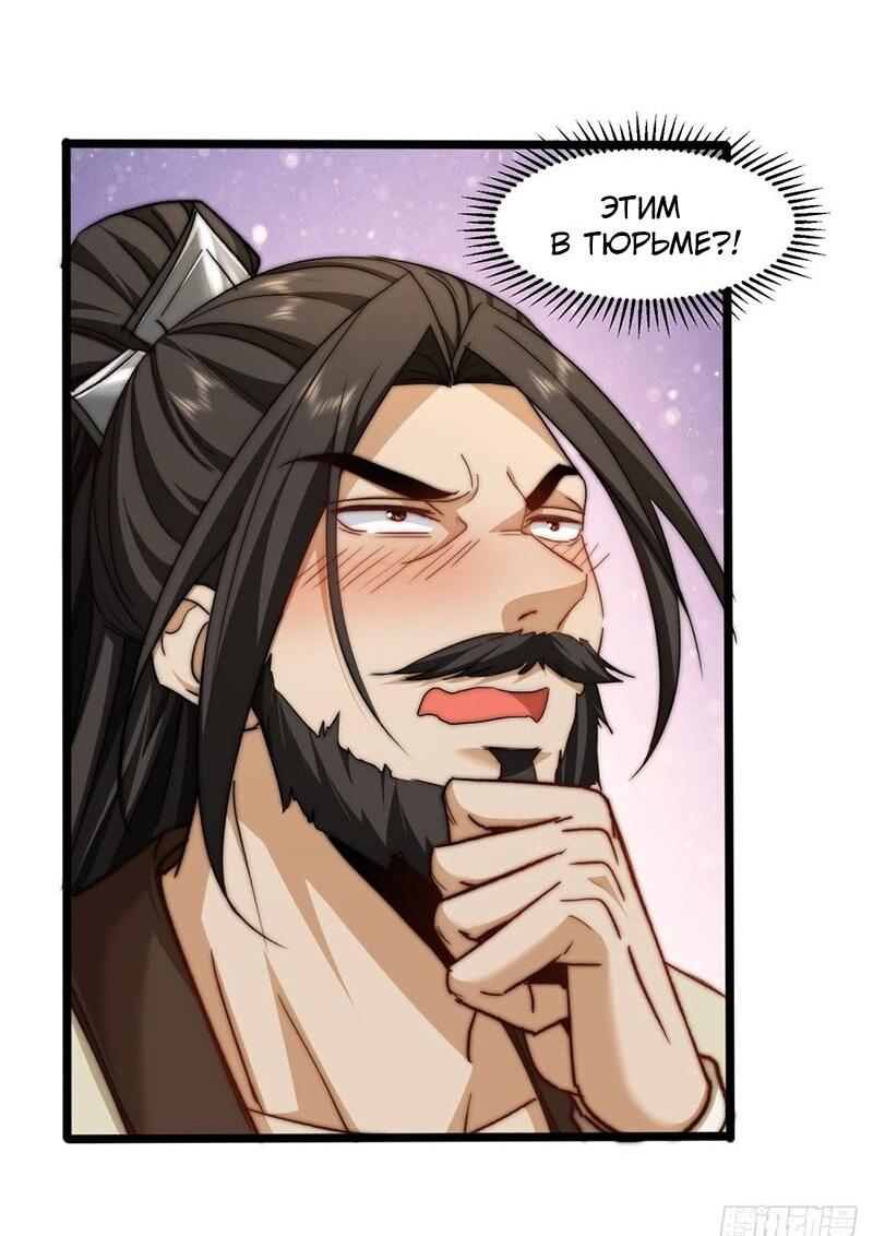 Манга Глава демонического культа тайно наблюдает за моими тренировками - Глава 31 Страница 38