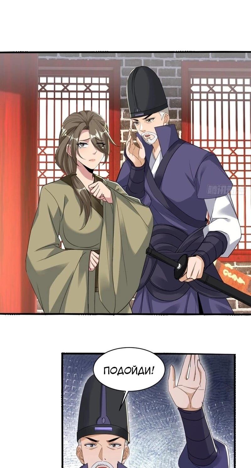 Манга Глава демонического культа тайно наблюдает за моими тренировками - Глава 31 Страница 18