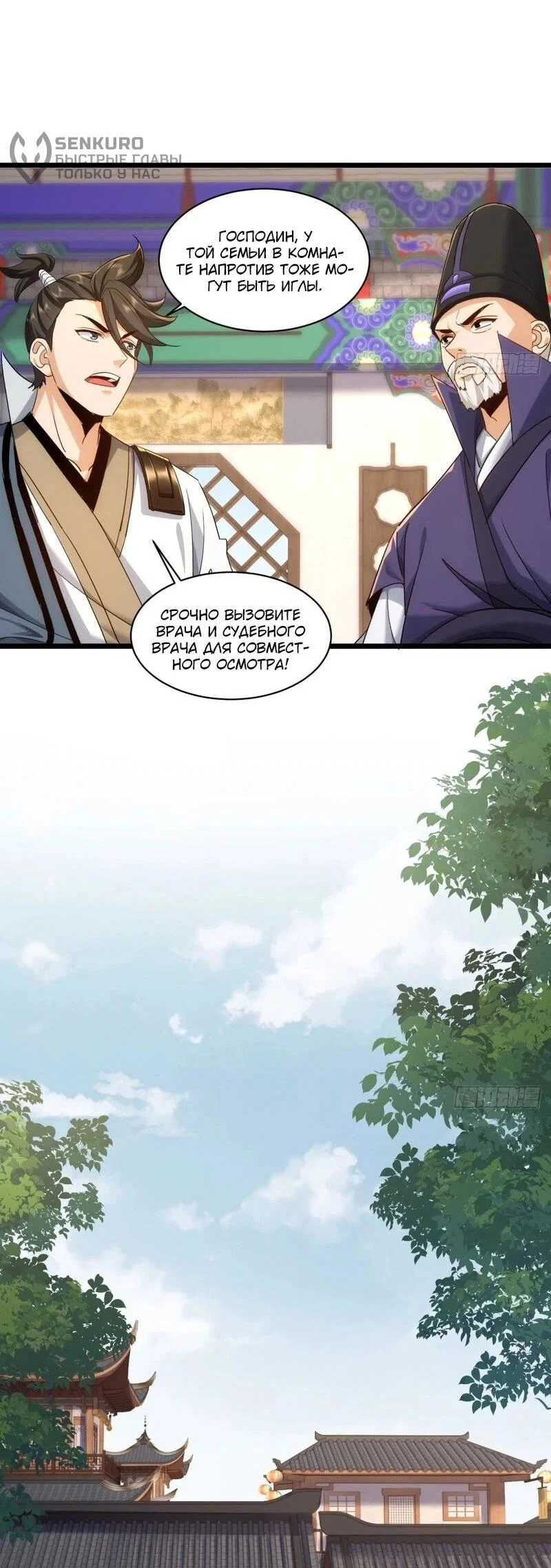 Манга Глава демонического культа тайно наблюдает за моими тренировками - Глава 31 Страница 31