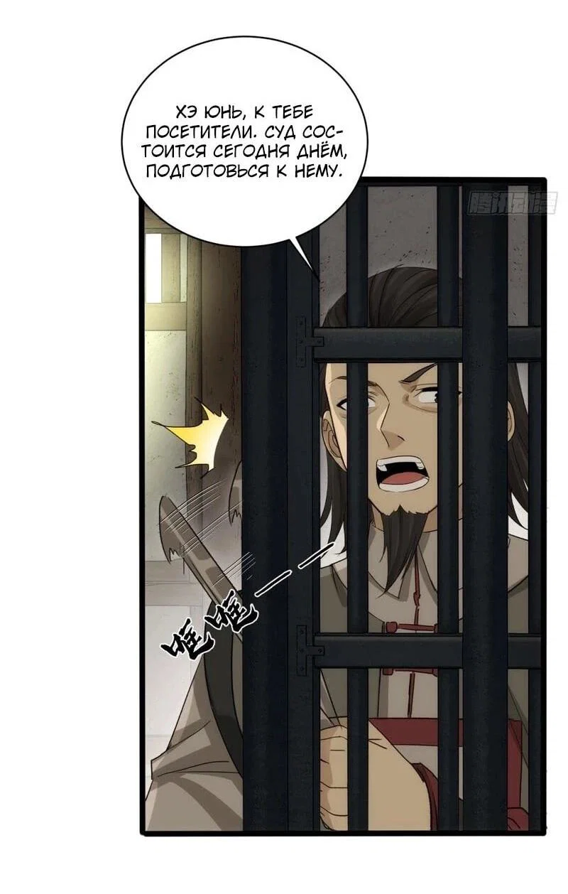 Манга Глава демонического культа тайно наблюдает за моими тренировками - Глава 31 Страница 3