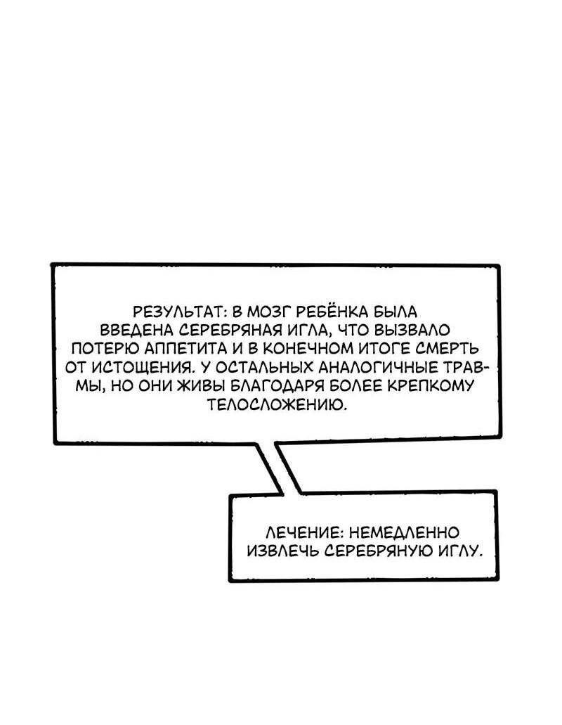 Манга Глава демонического культа тайно наблюдает за моими тренировками - Глава 31 Страница 22