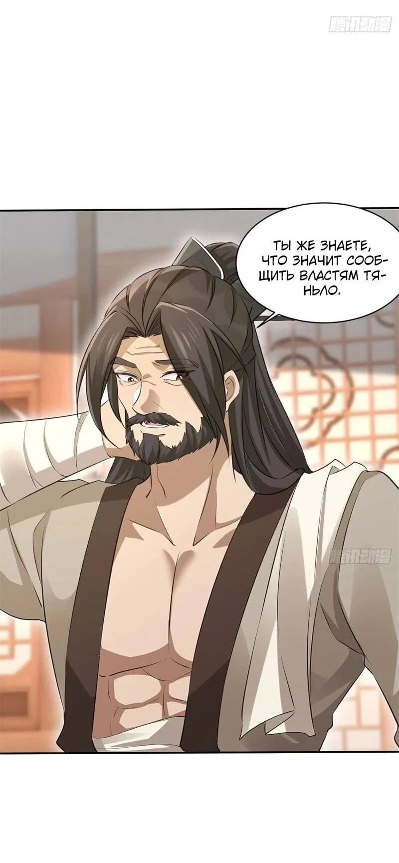 Манга Глава демонического культа тайно наблюдает за моими тренировками - Глава 30 Страница 33