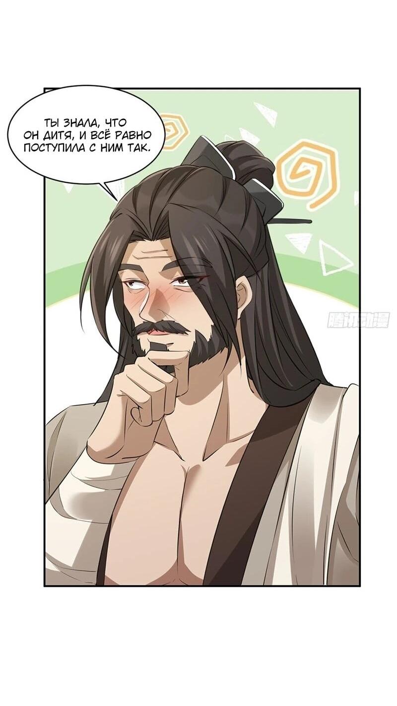 Манга Глава демонического культа тайно наблюдает за моими тренировками - Глава 30 Страница 35