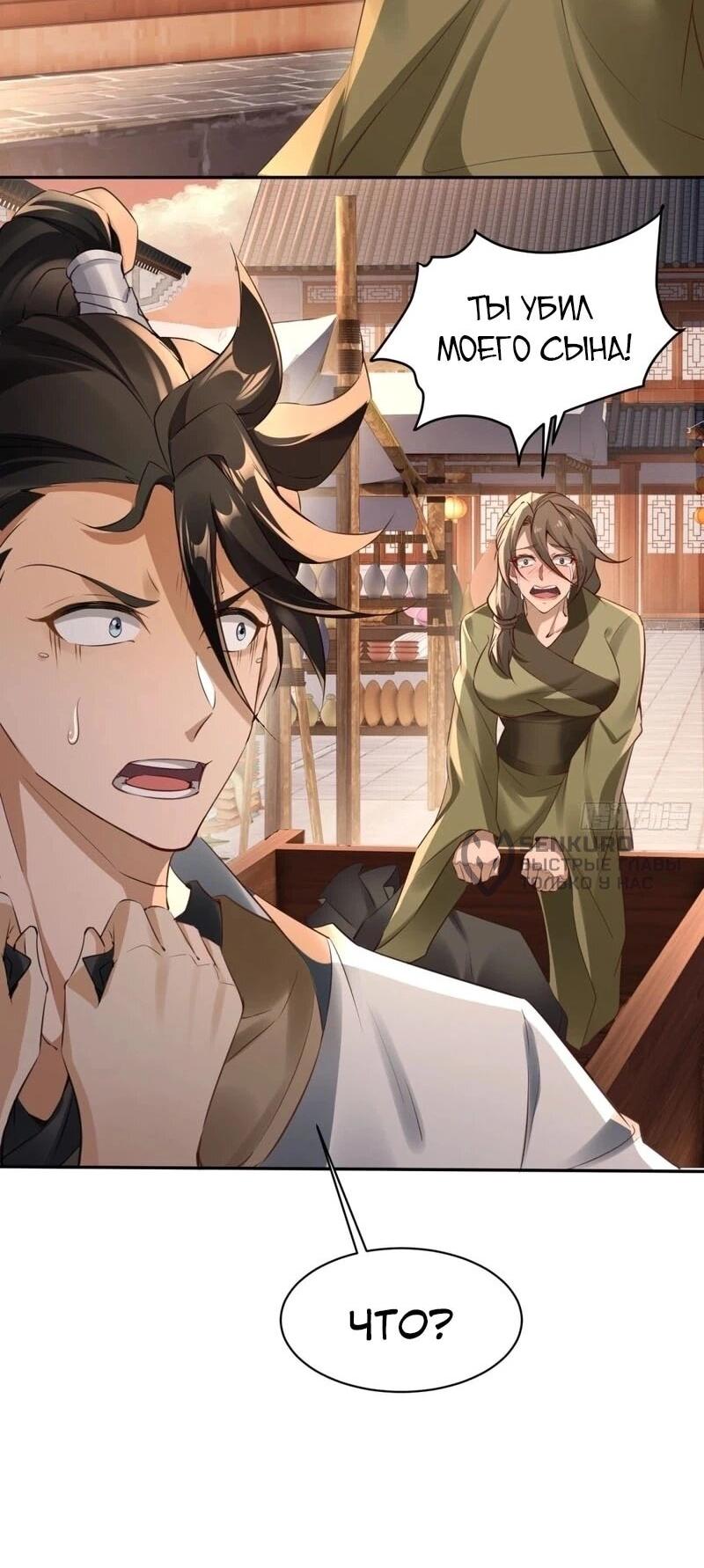 Манга Глава демонического культа тайно наблюдает за моими тренировками - Глава 30 Страница 12