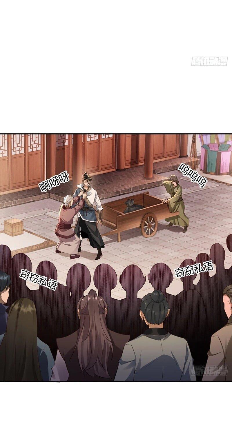 Манга Глава демонического культа тайно наблюдает за моими тренировками - Глава 30 Страница 13