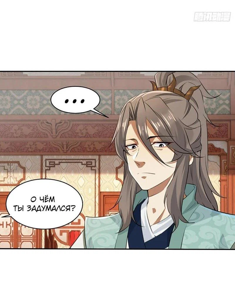 Манга Глава демонического культа тайно наблюдает за моими тренировками - Глава 30 Страница 26