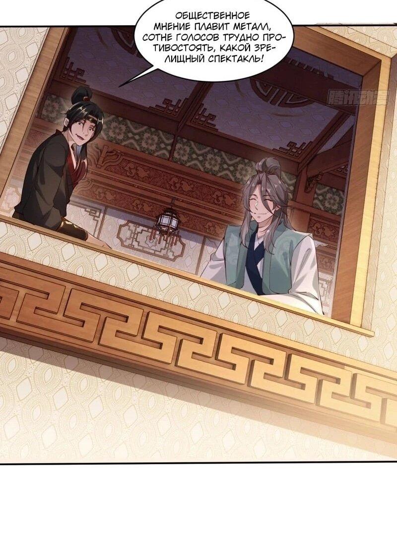 Манга Глава демонического культа тайно наблюдает за моими тренировками - Глава 30 Страница 16